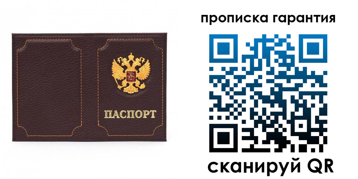 прописка для работы в Качканаре