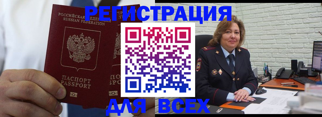 прописка законно в Качканаре