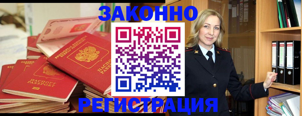 прописка паспорт в Качканаре