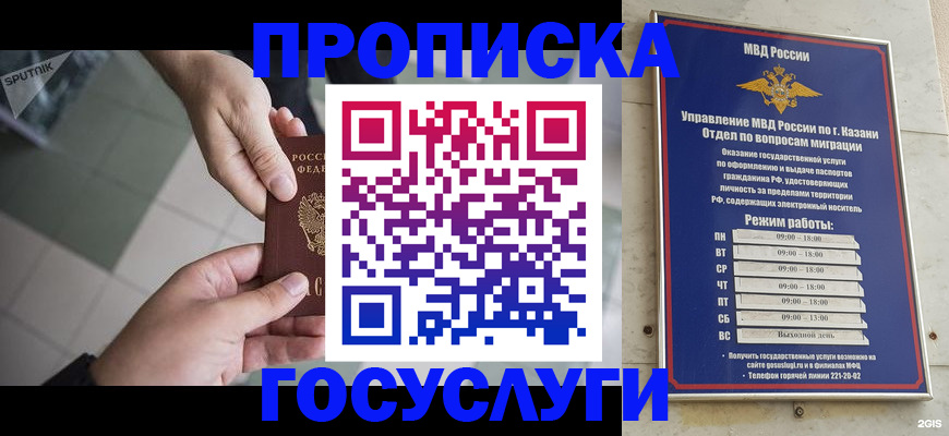 временная регистрация собственник в Качканаре