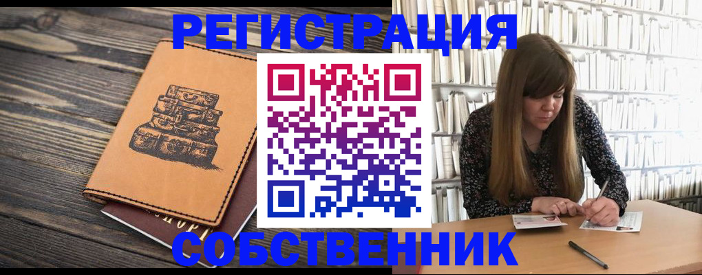 временная регистрация поиск в Качканаре